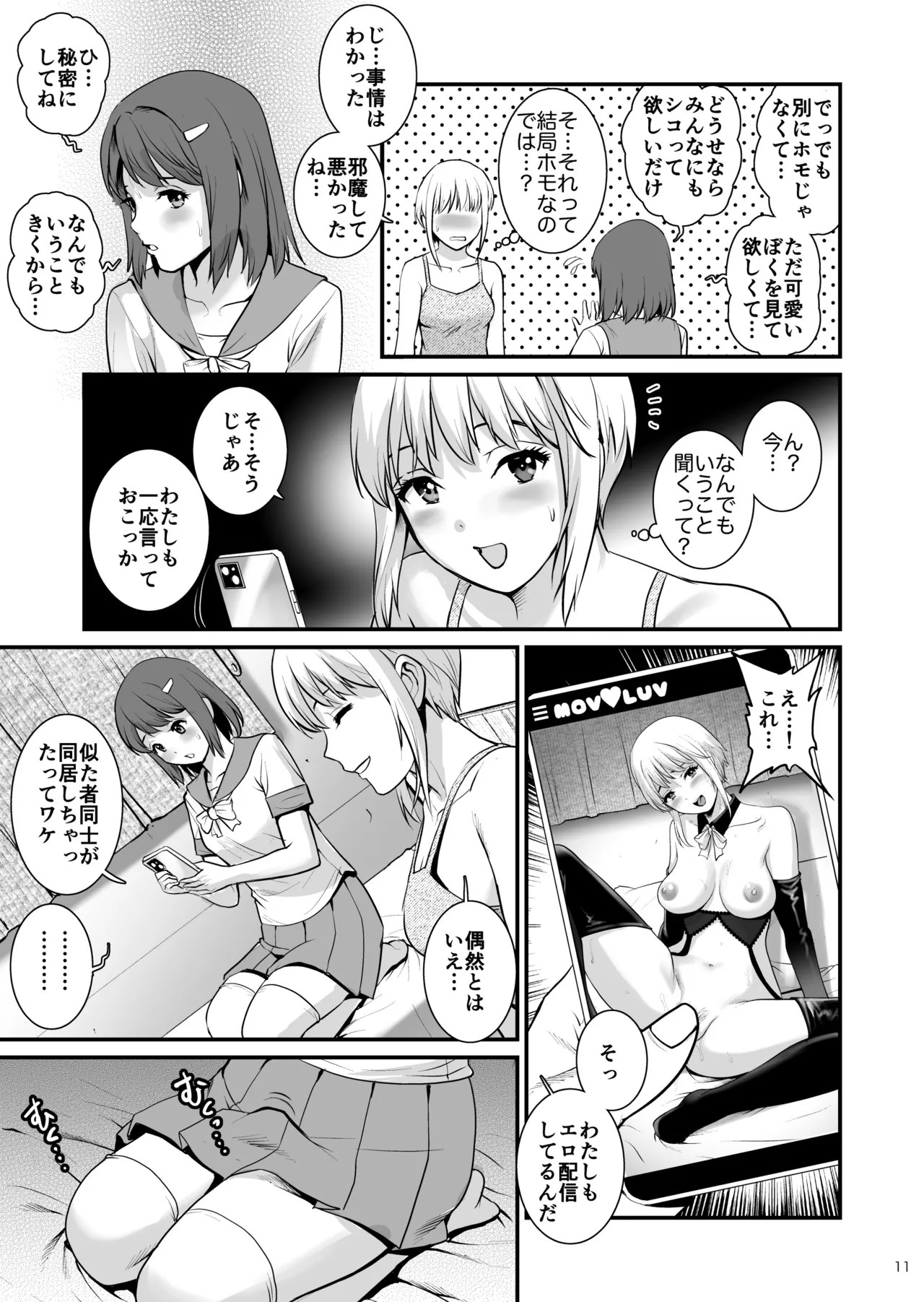 Page 11