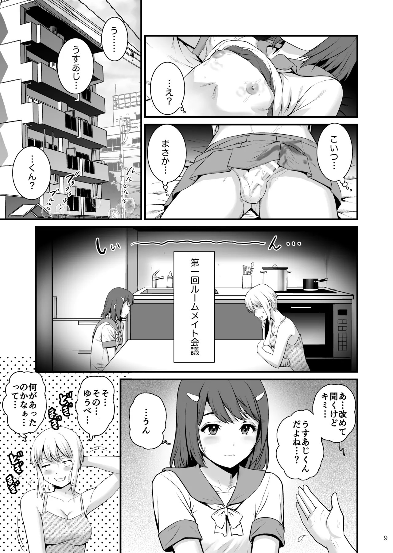 Page 9