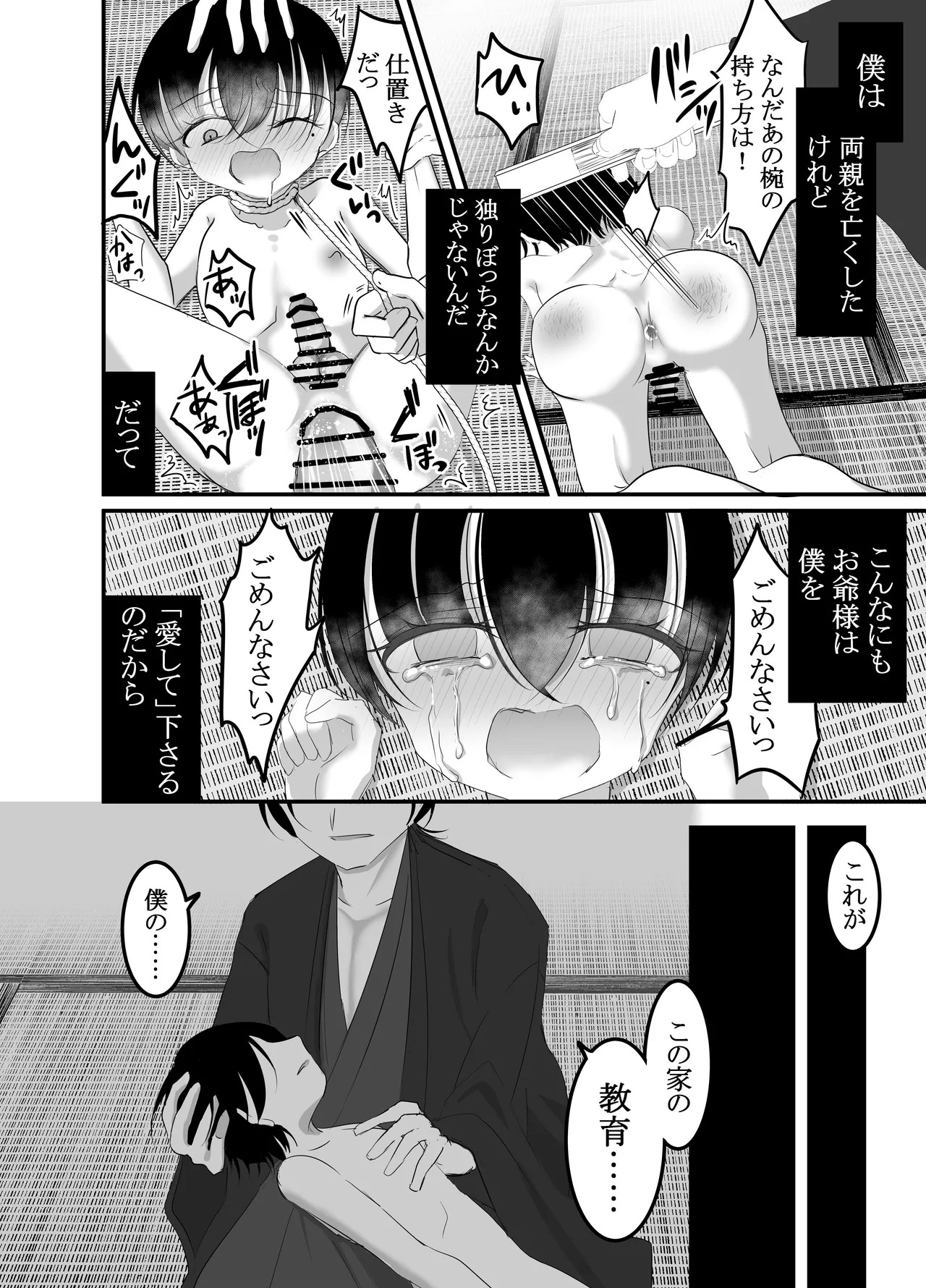 Page 54