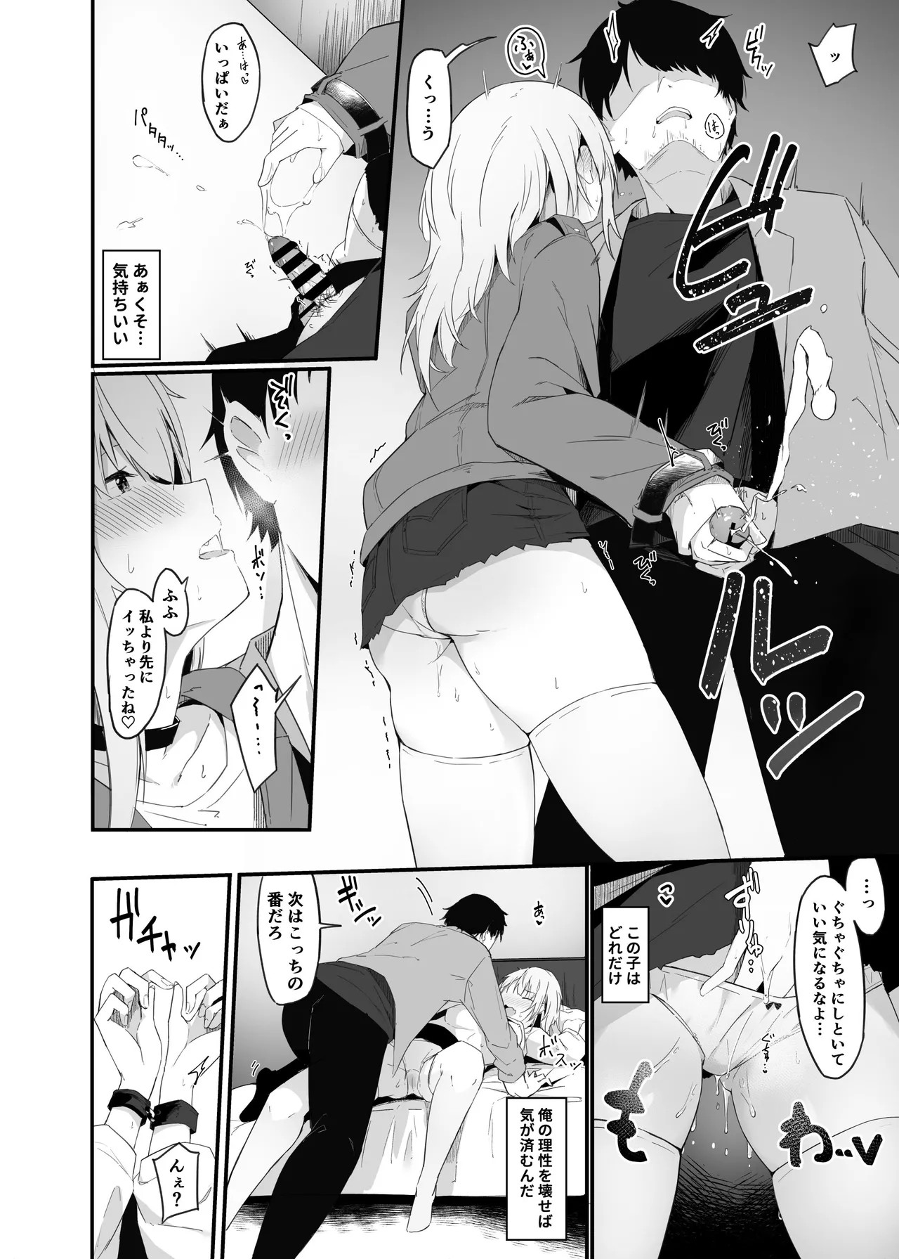Page 77