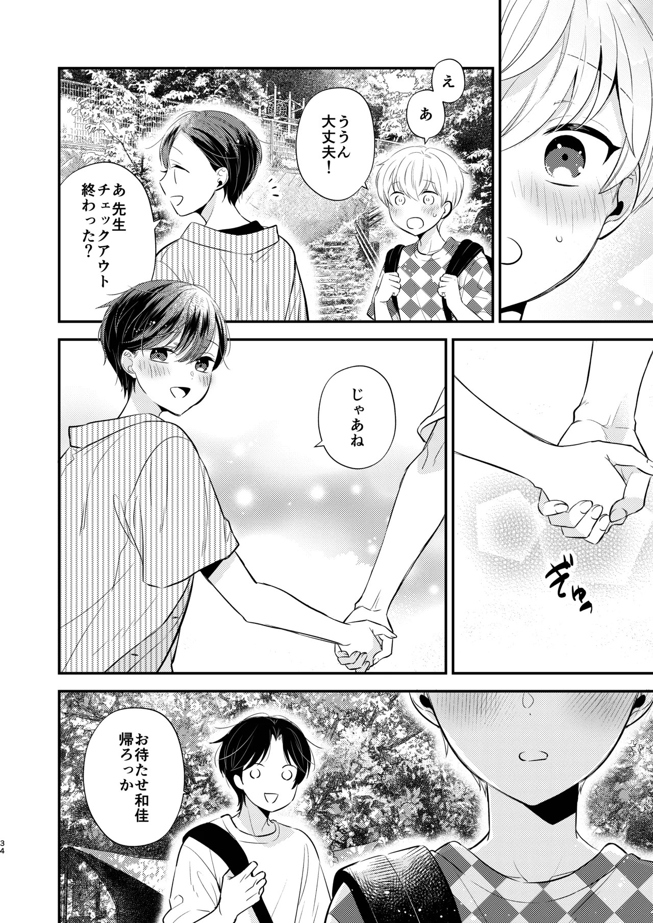 Page 33