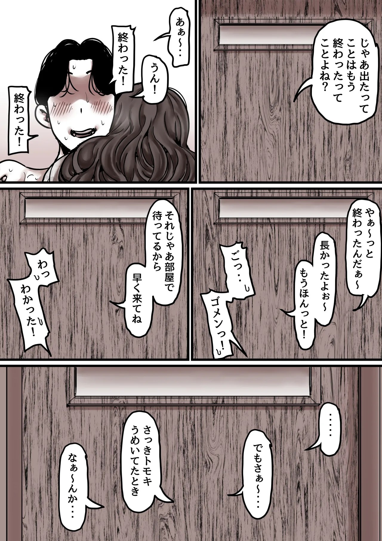 Page 84