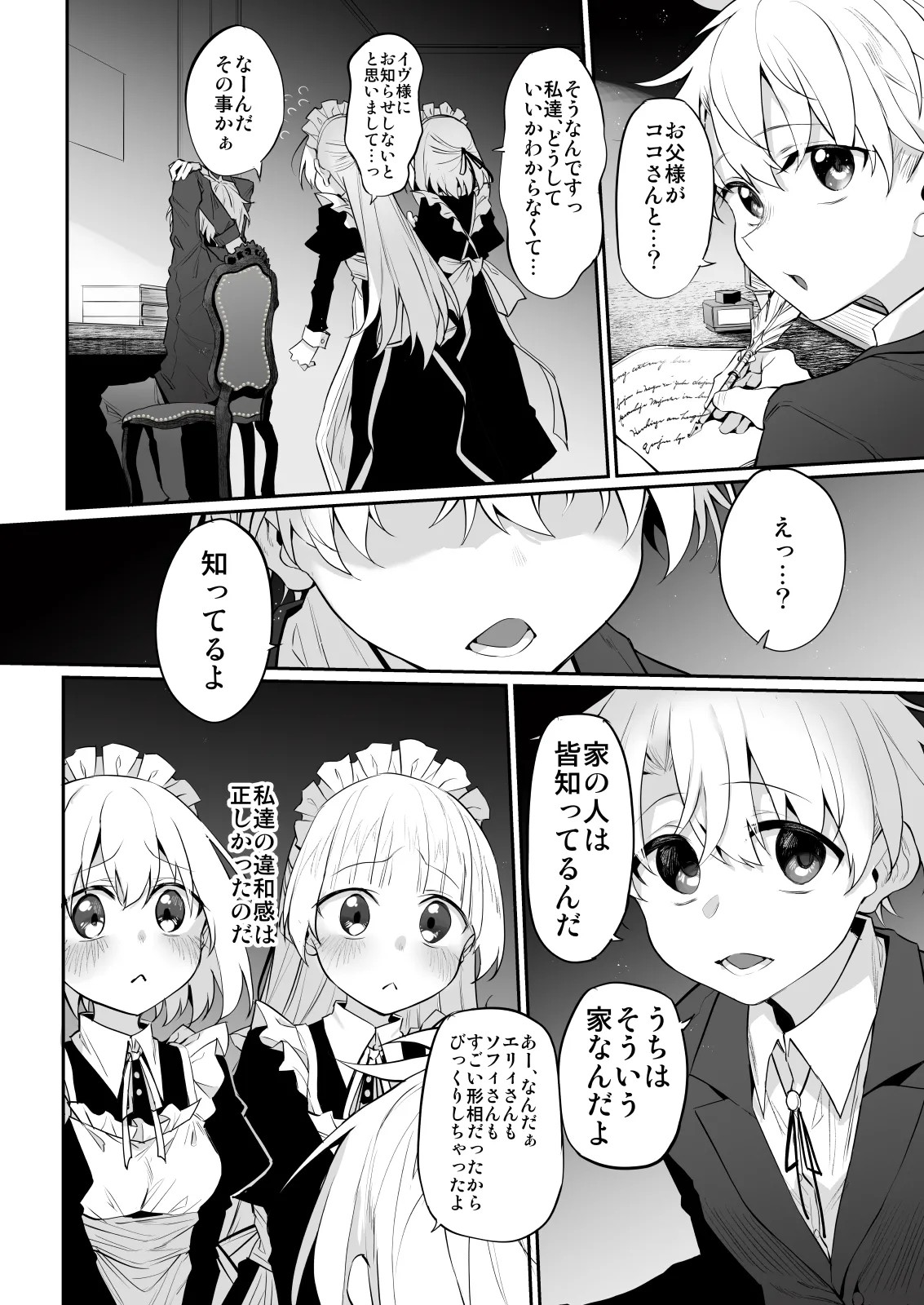 Page 52