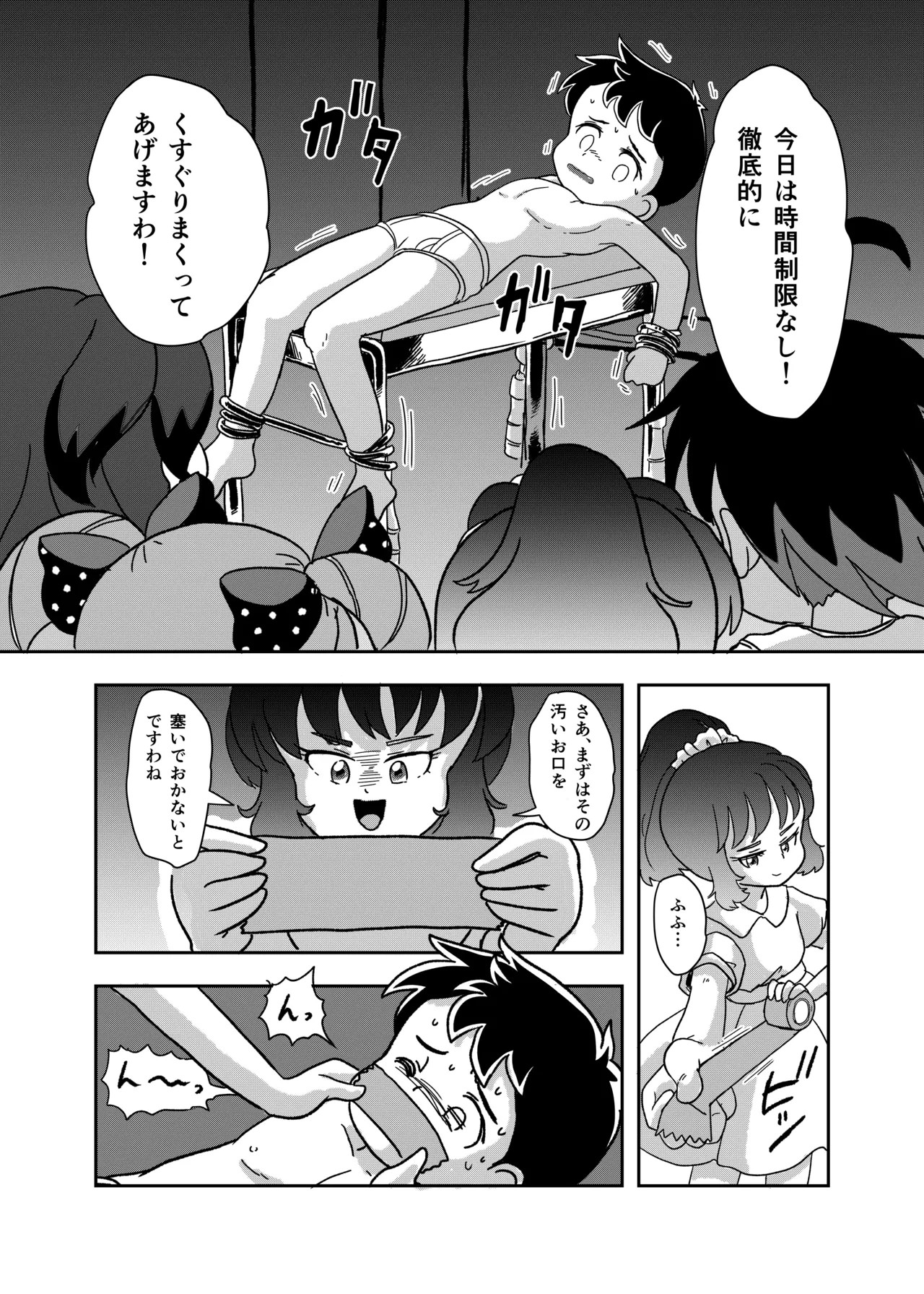 Page 31