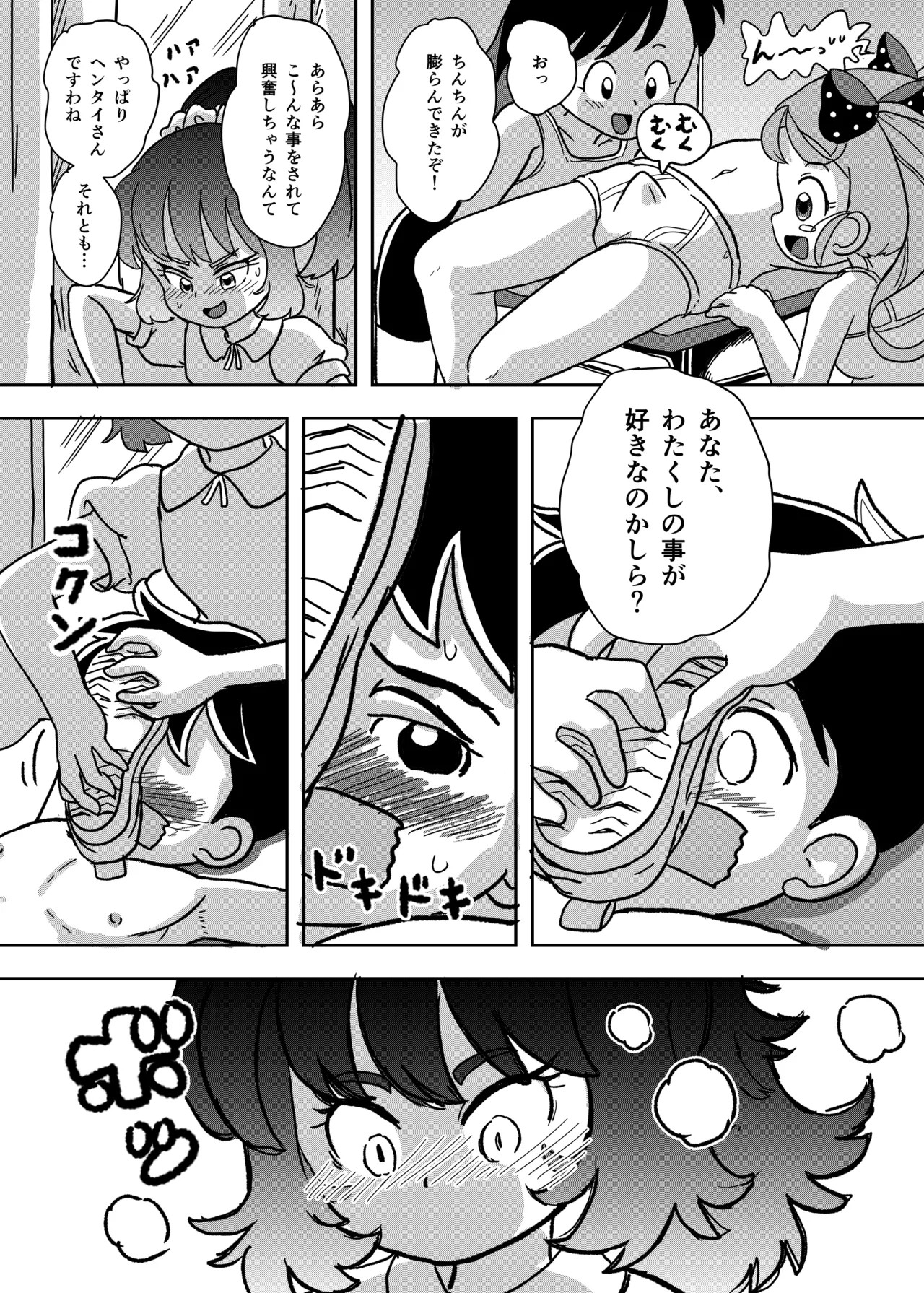 Page 33
