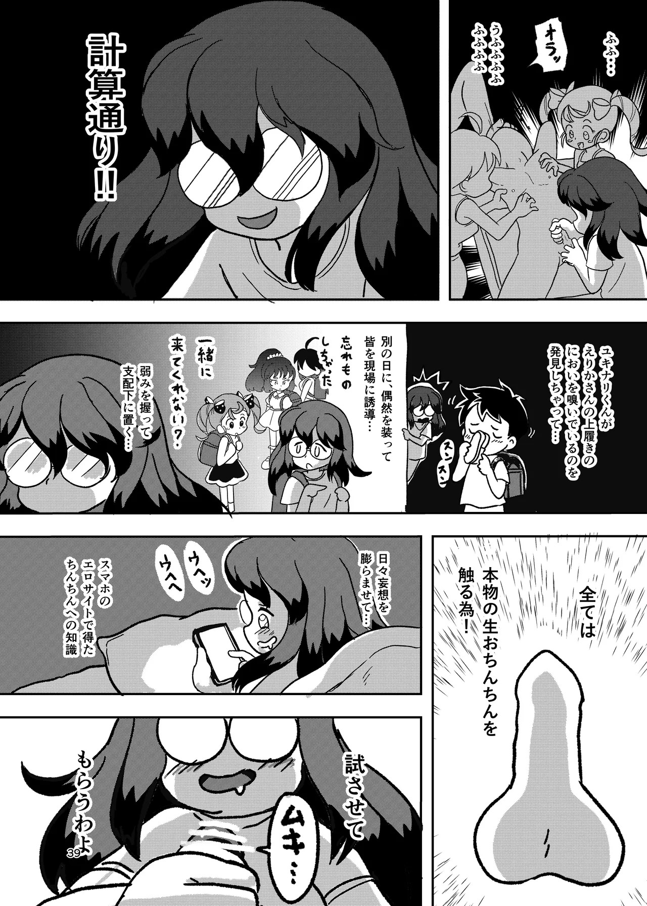 Page 38