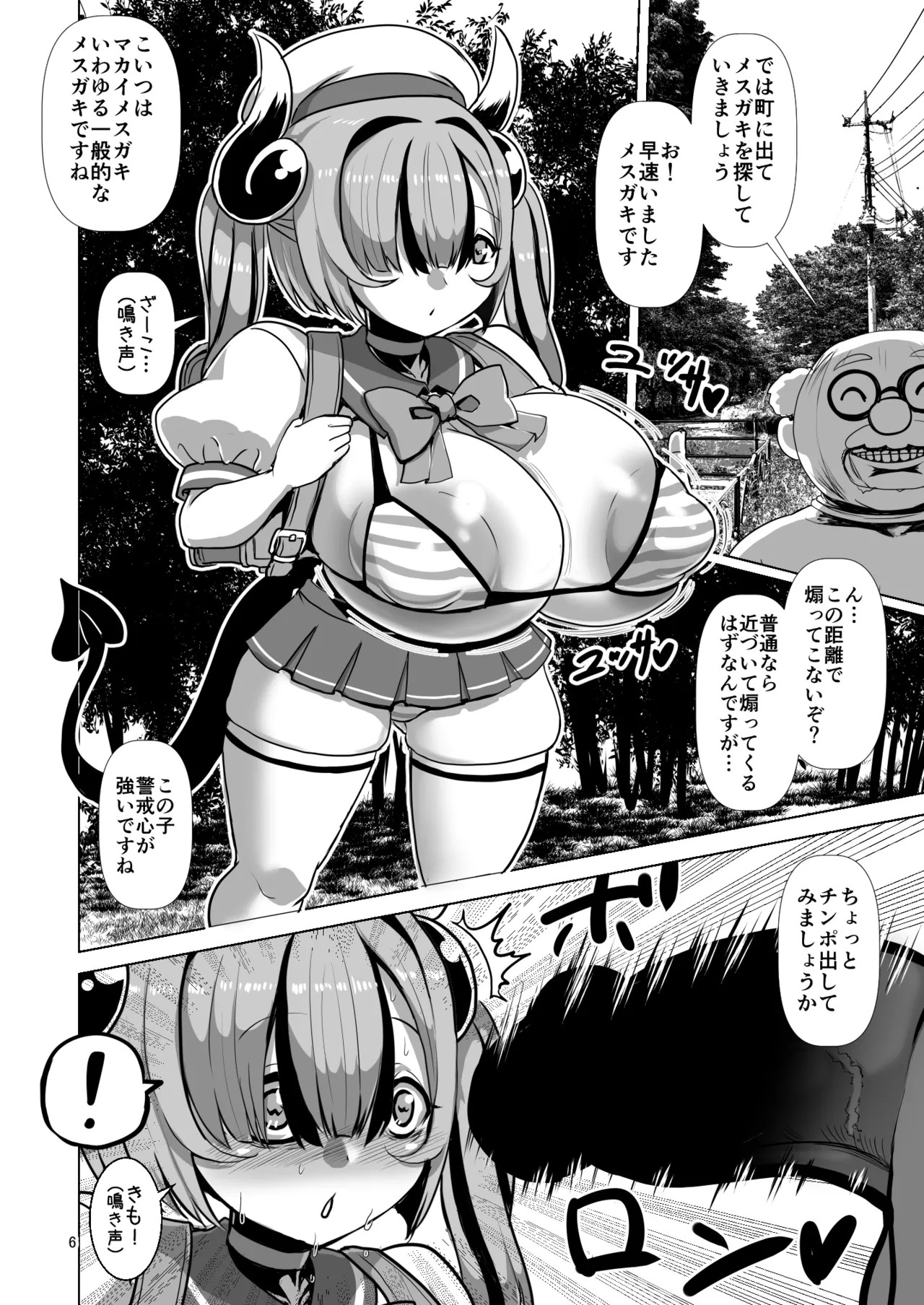 Page 6