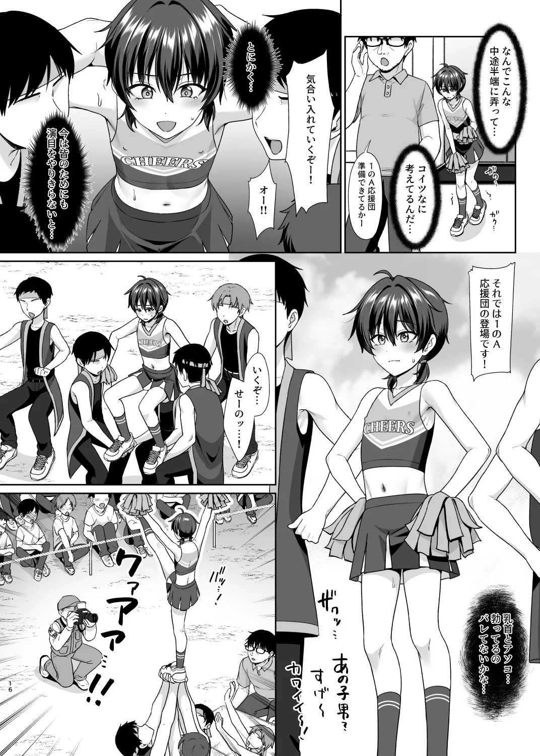 Page 18