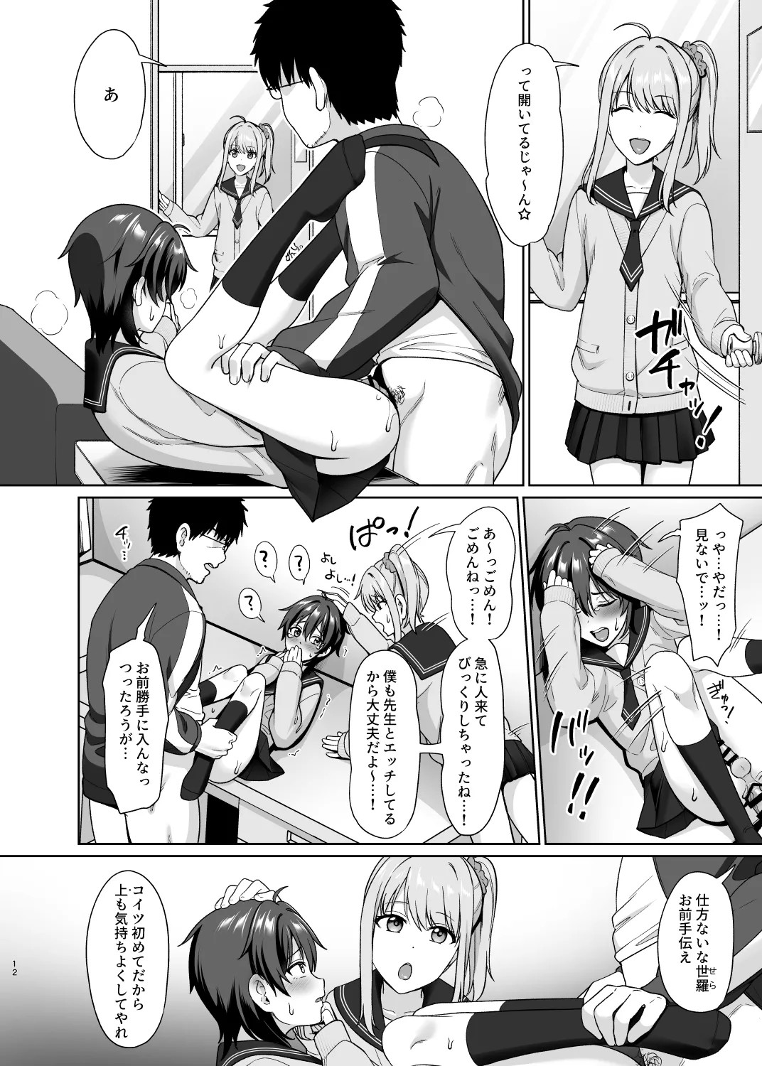 Page 14