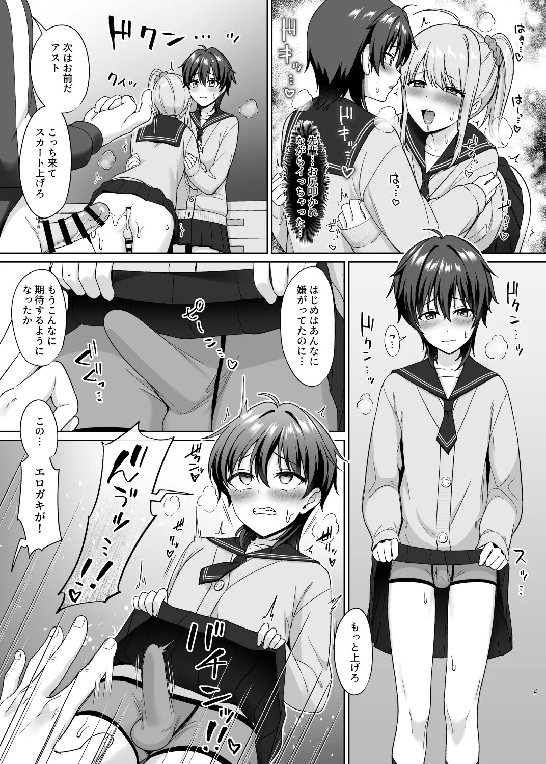 Page 23