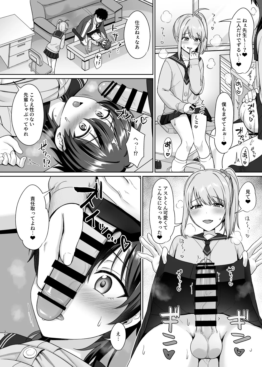 Page 28