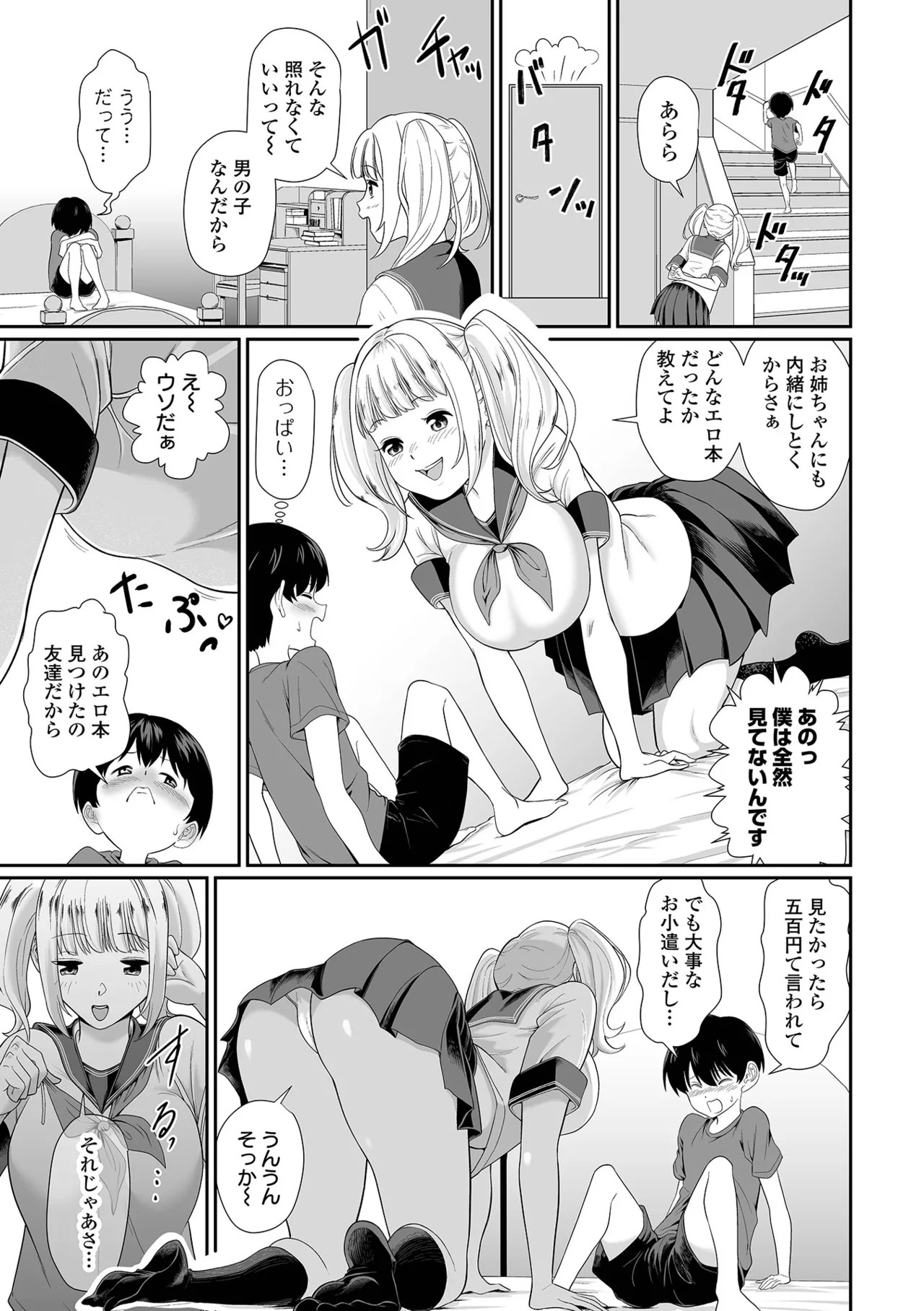 Page 87