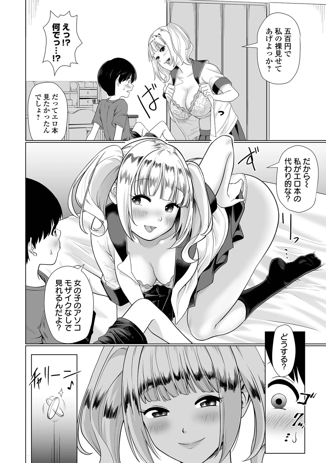 Page 88