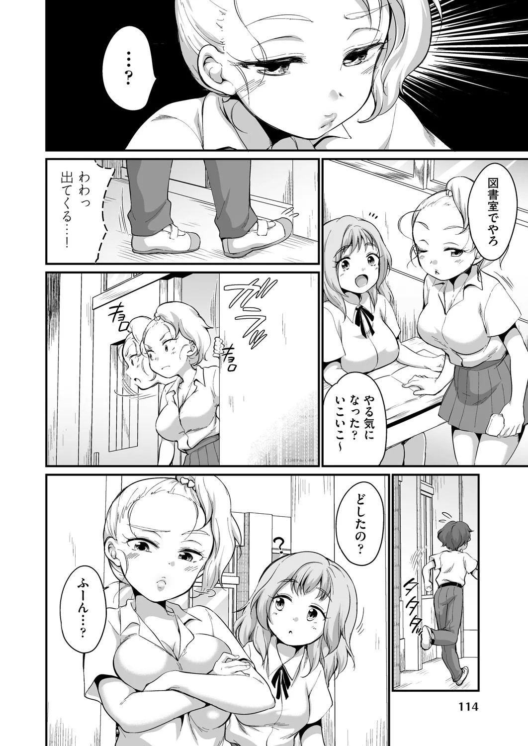 Page 112