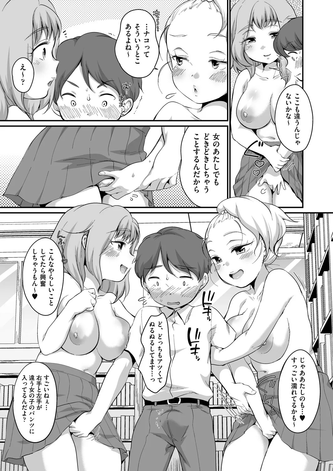 Page 119
