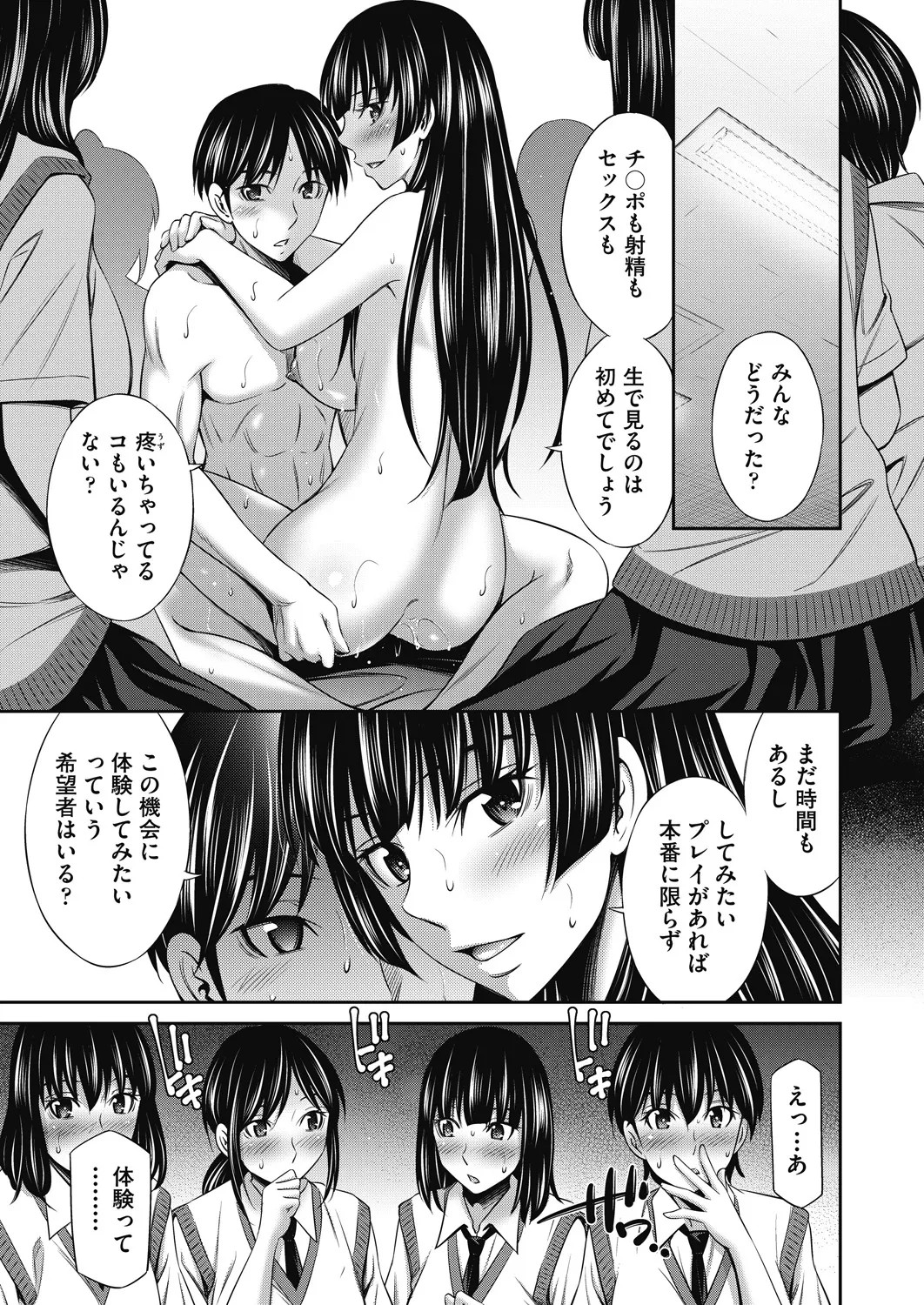 Page 137