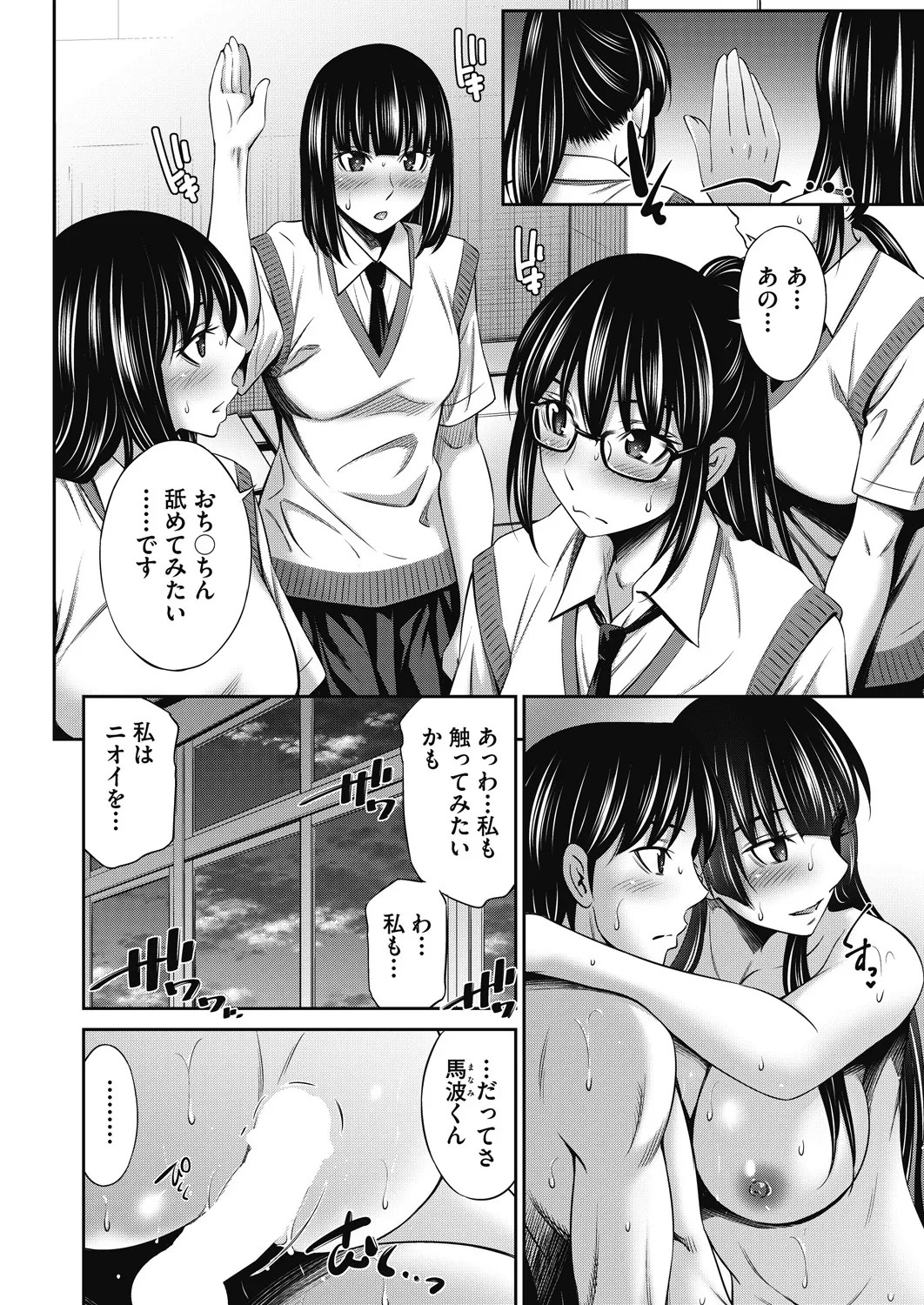 Page 138