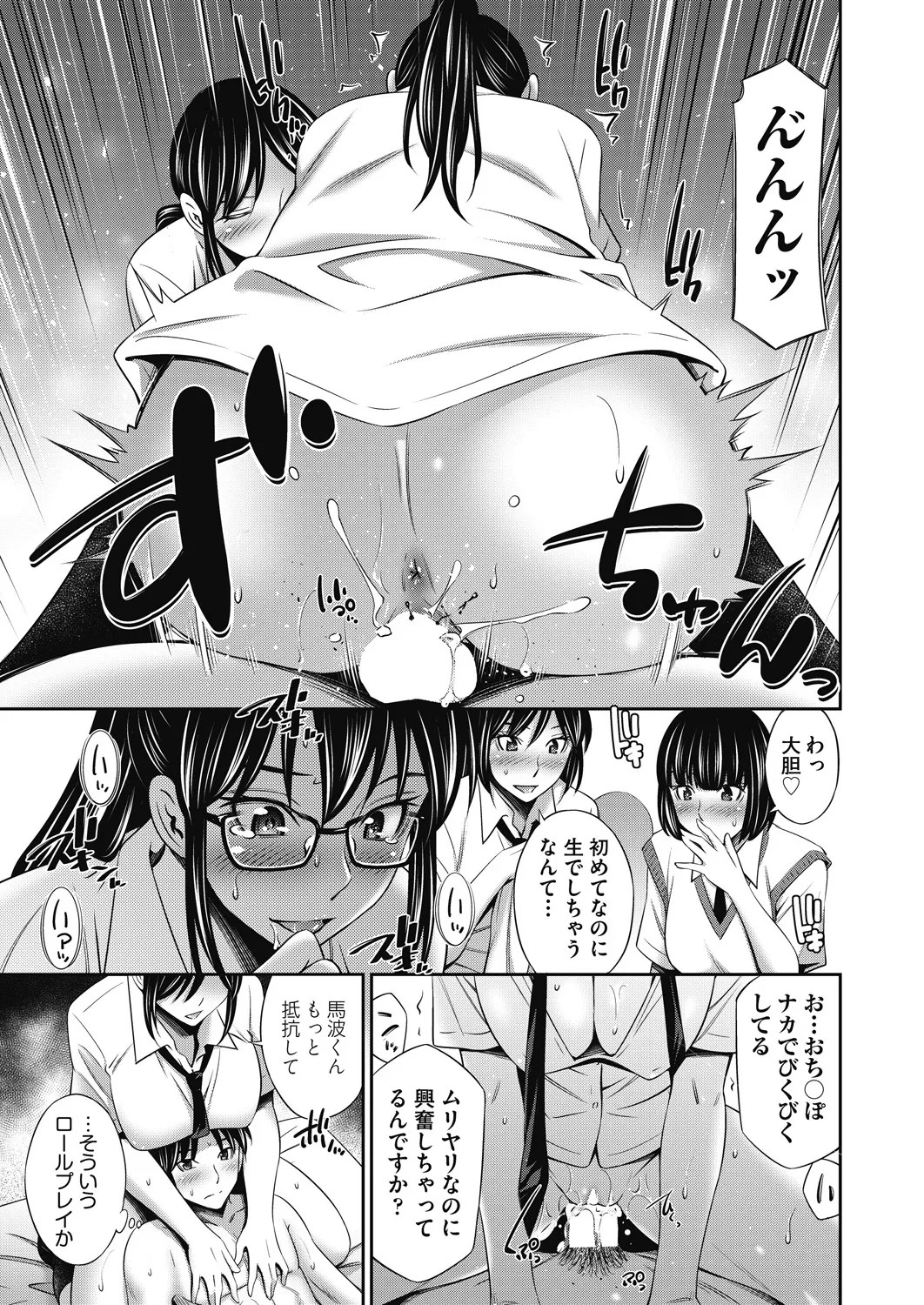 Page 149