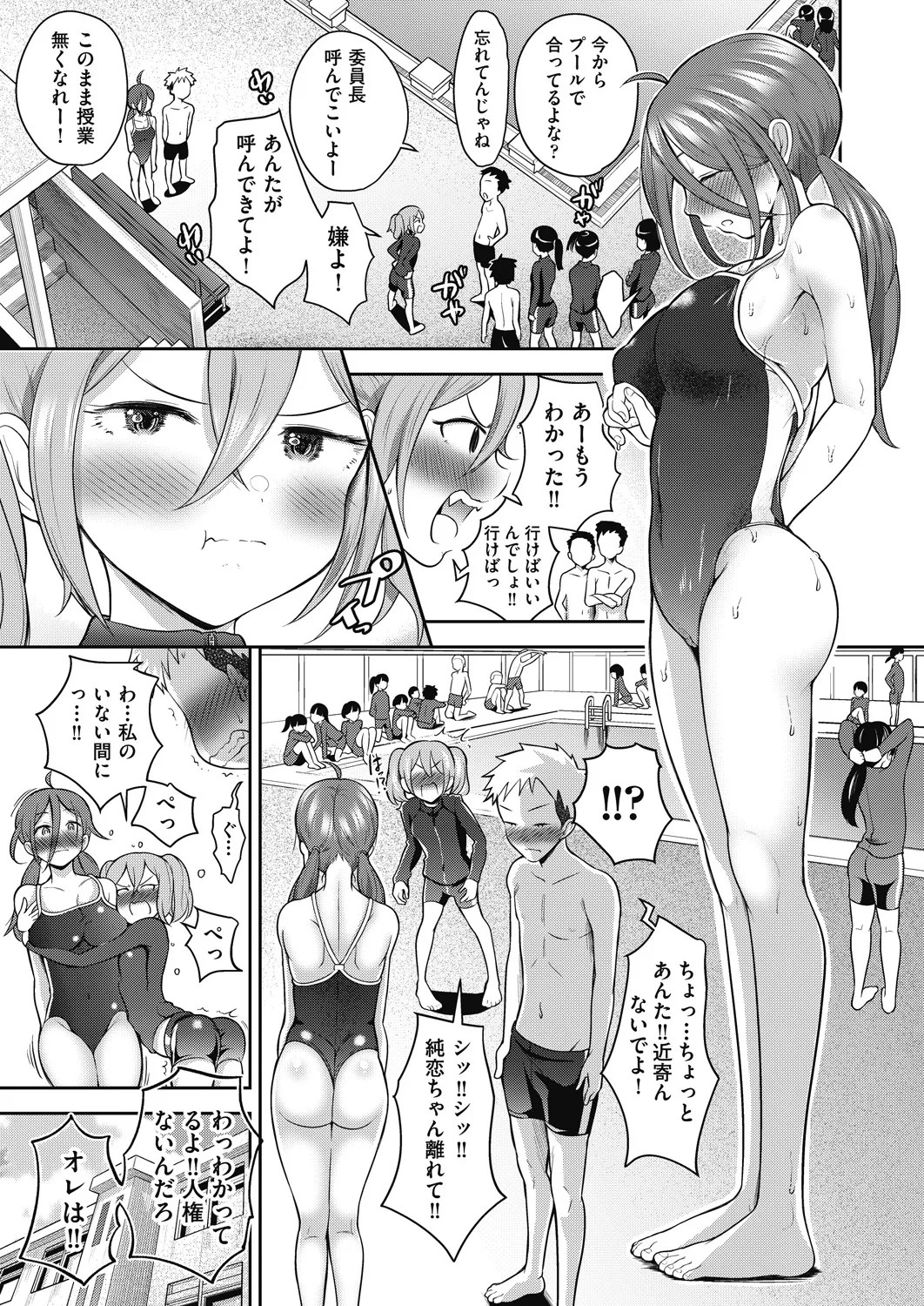 Page 181