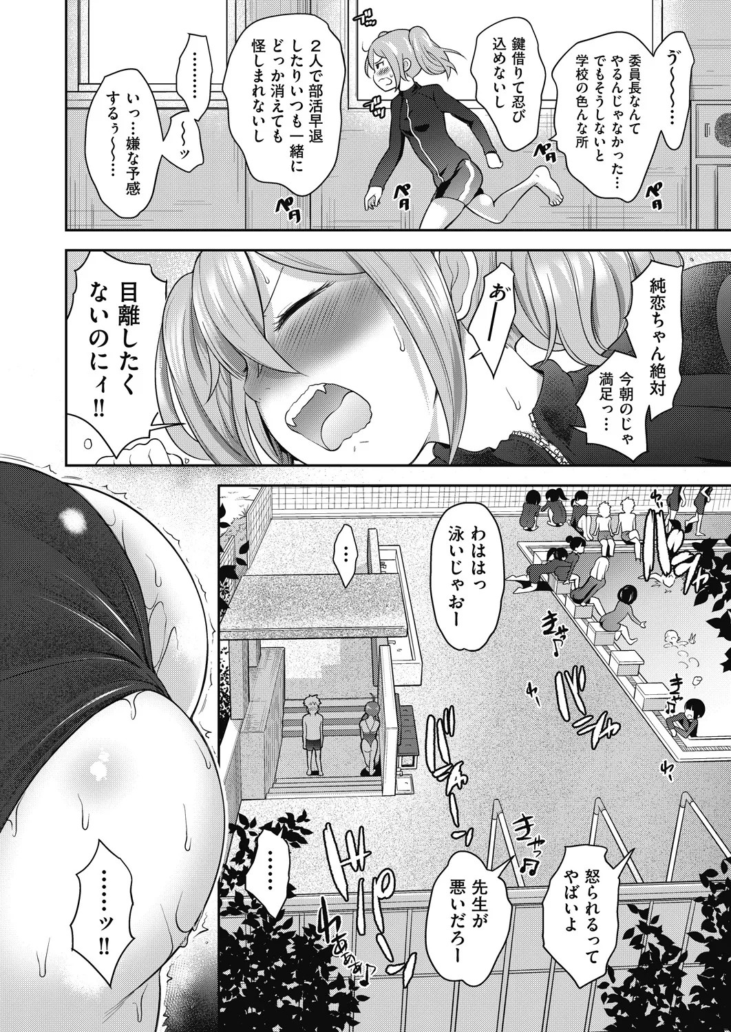 Page 182