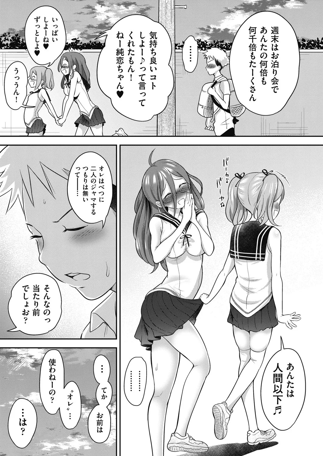 Page 205