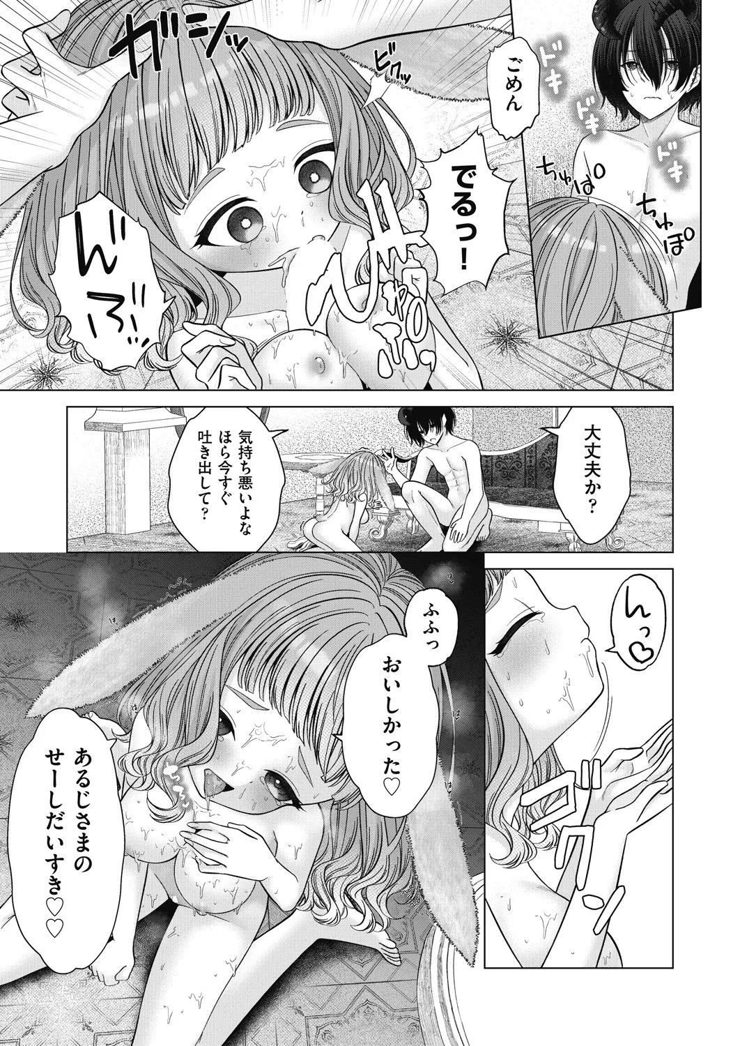 Page 211