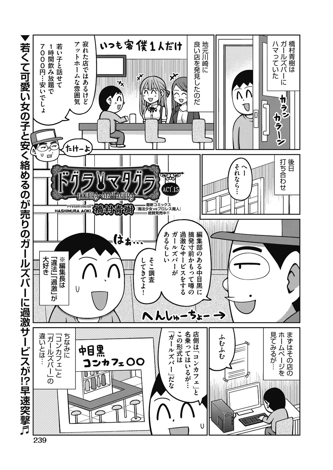 Page 237