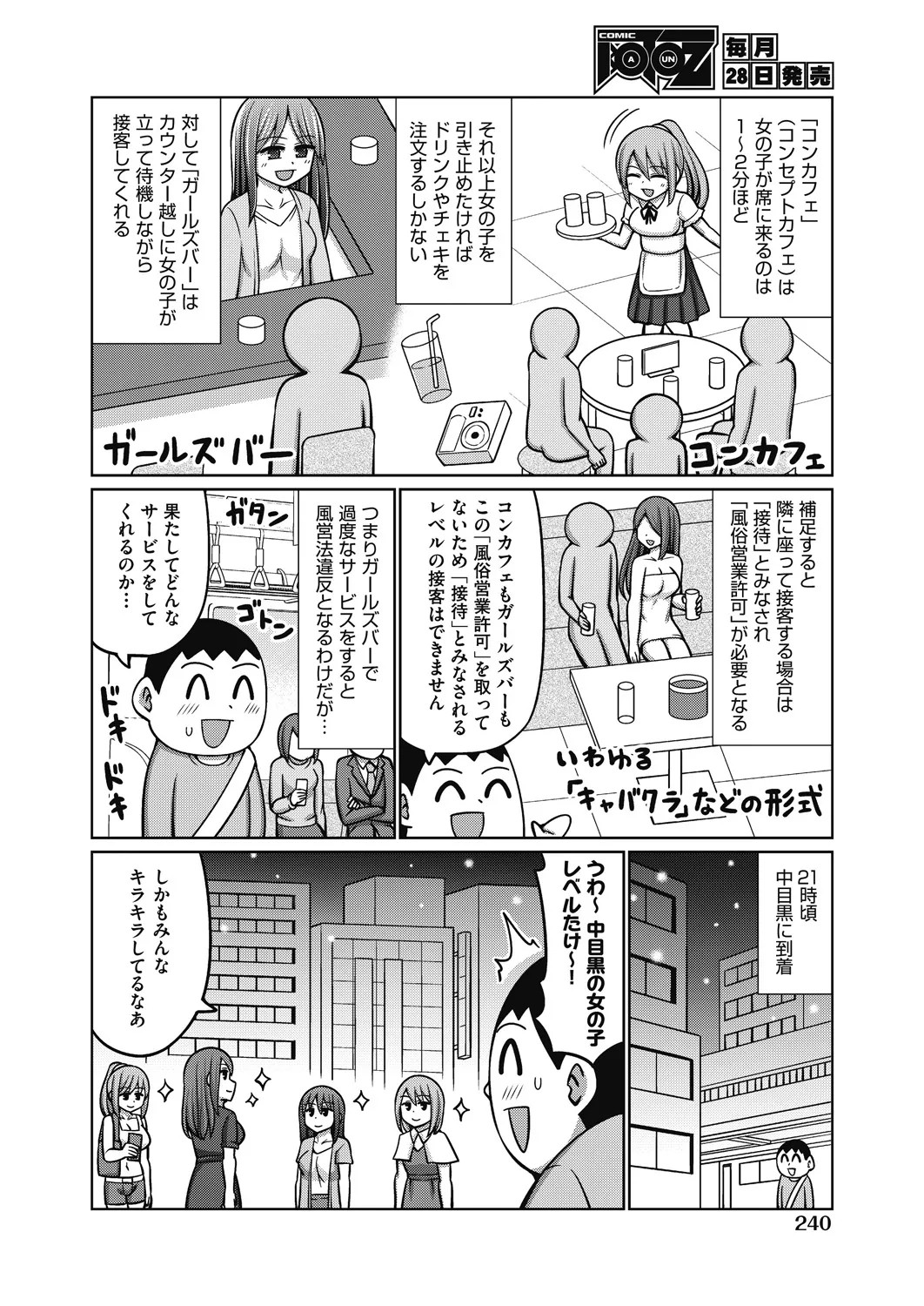 Page 238