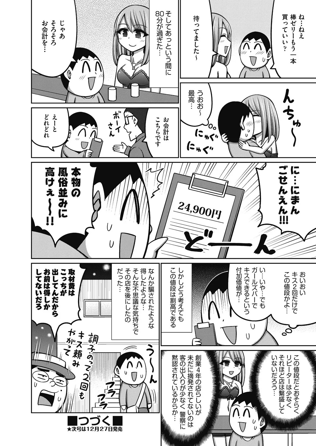 Page 246
