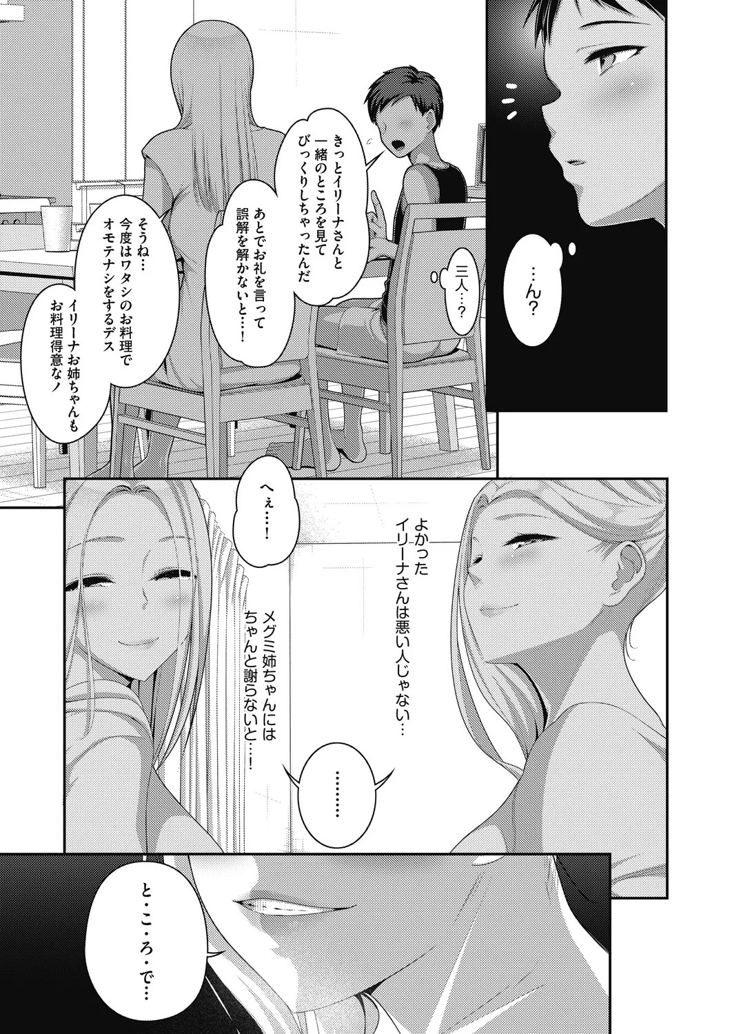 Page 265
