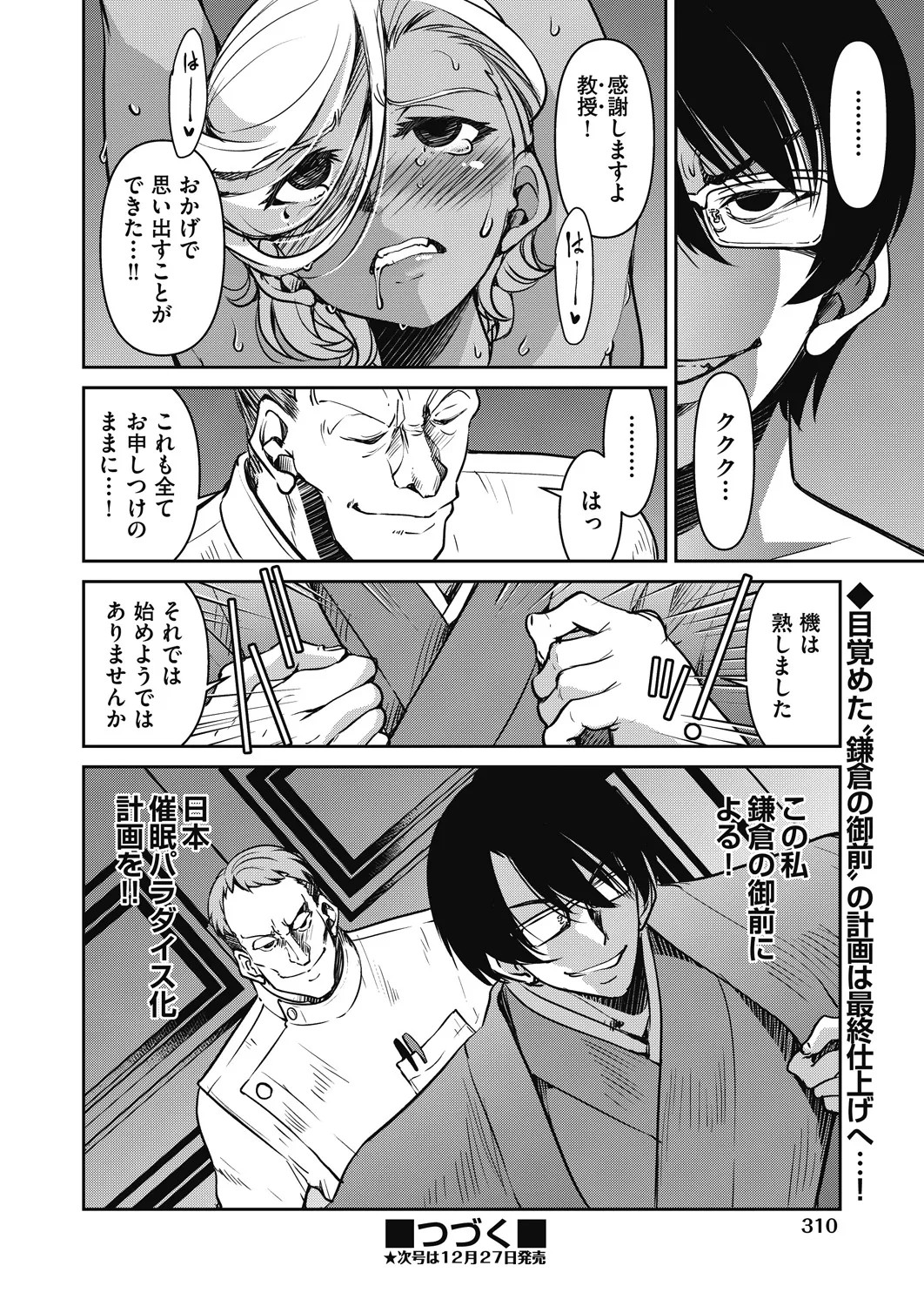 Page 308