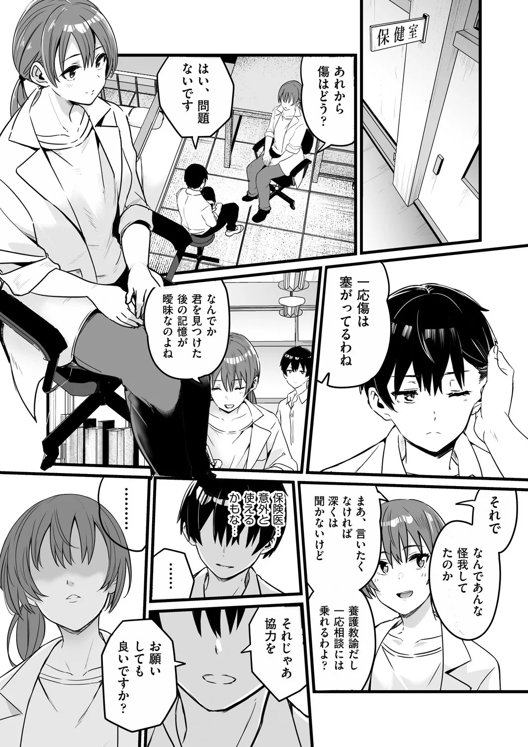 Page 310