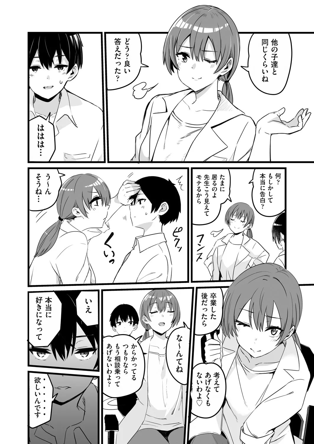Page 312