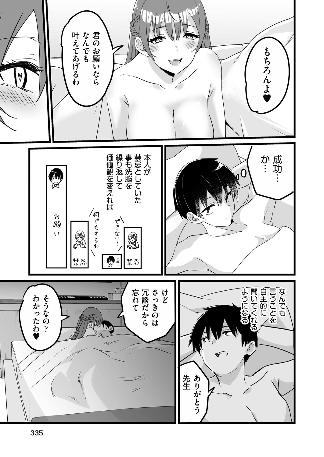 Page 333