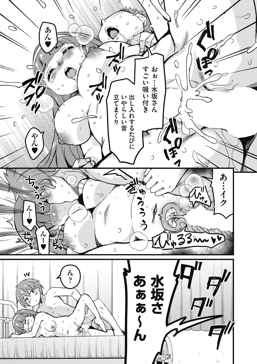 Page 349