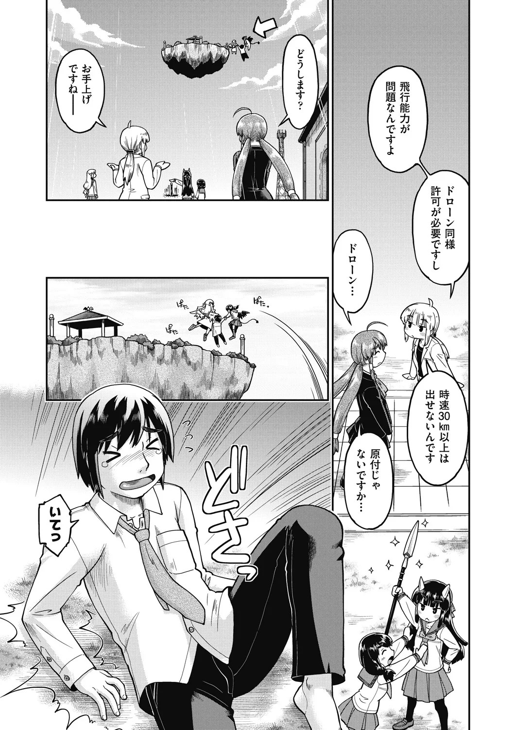 Page 383