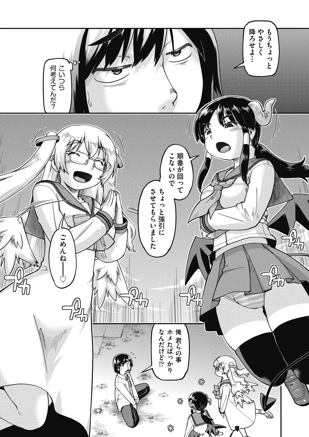 Page 384