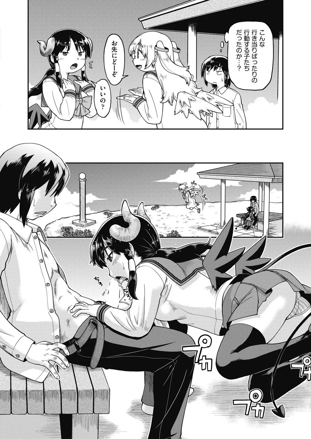 Page 386