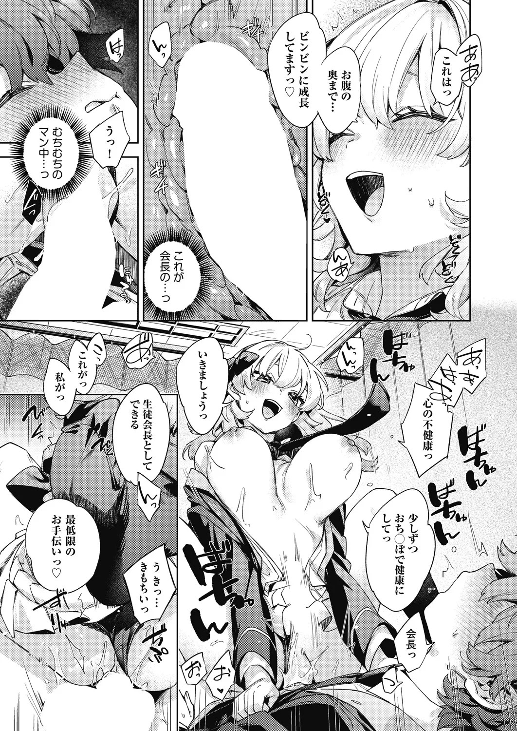 Page 69