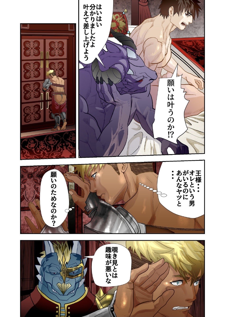 Page 201