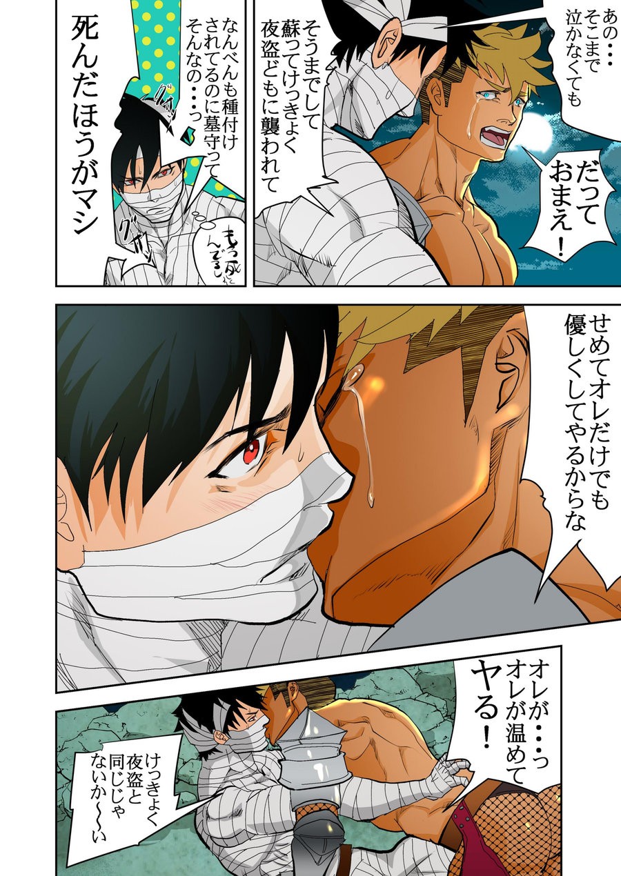 Page 73