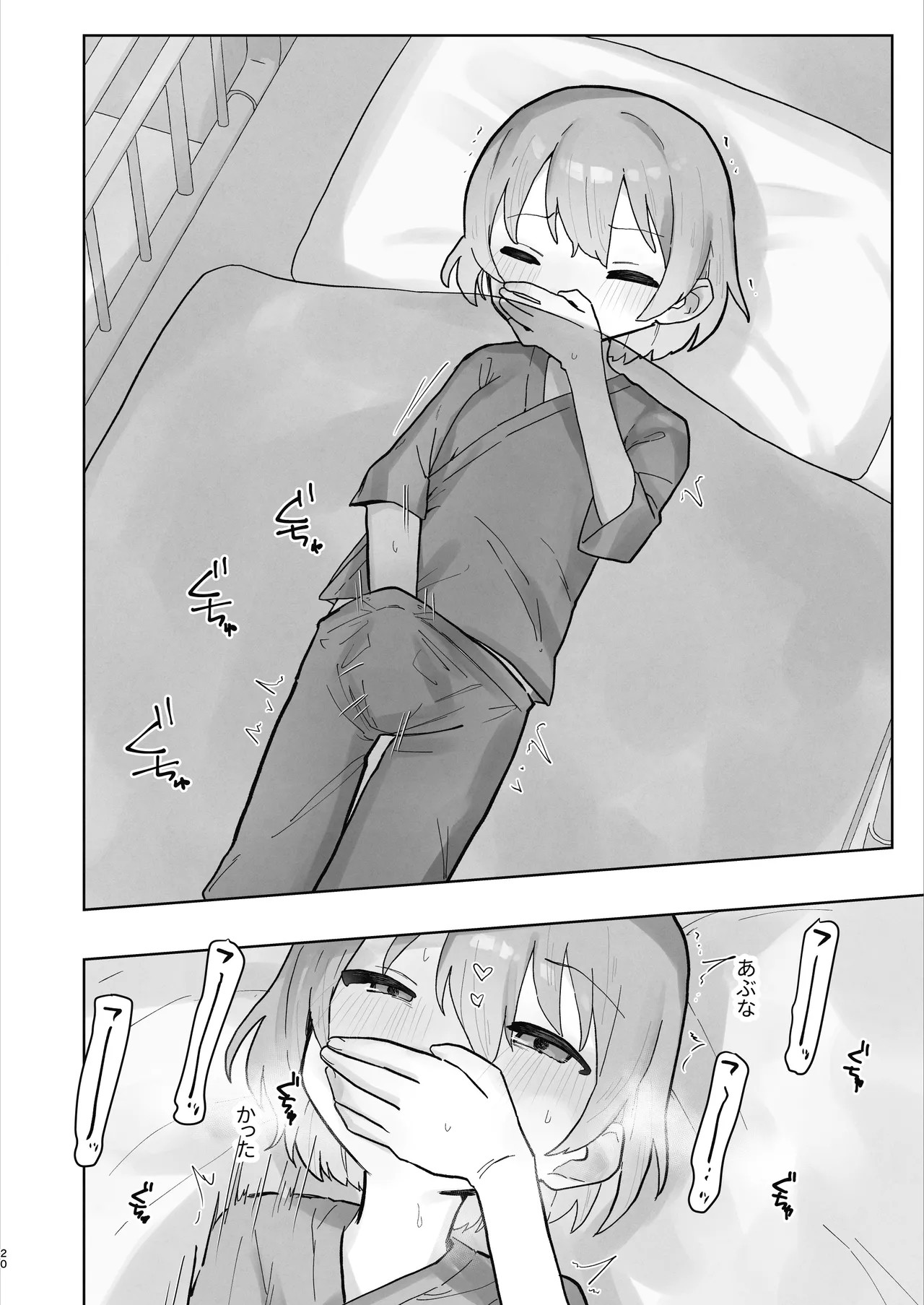 Page 20
