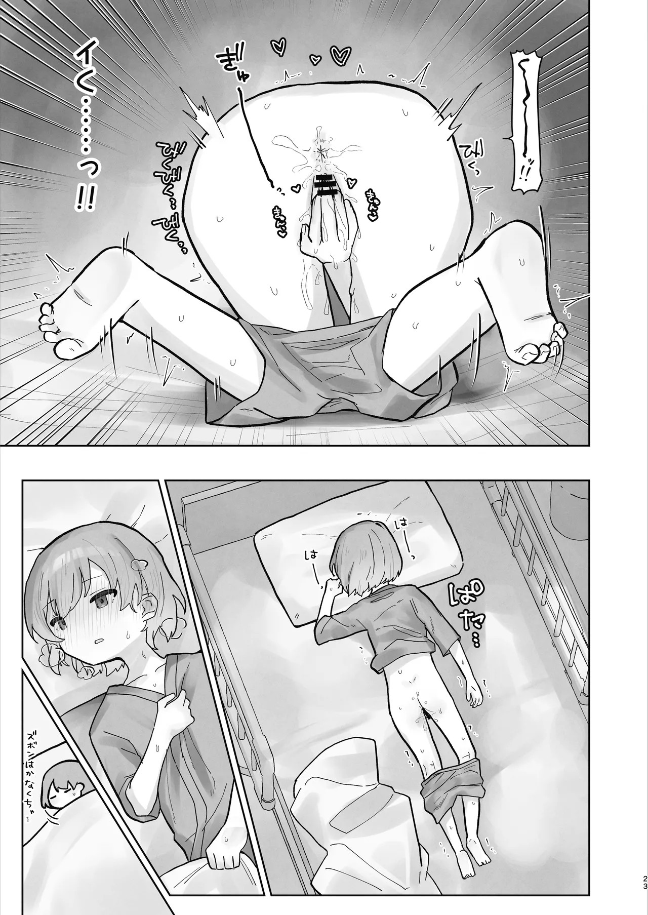 Page 23
