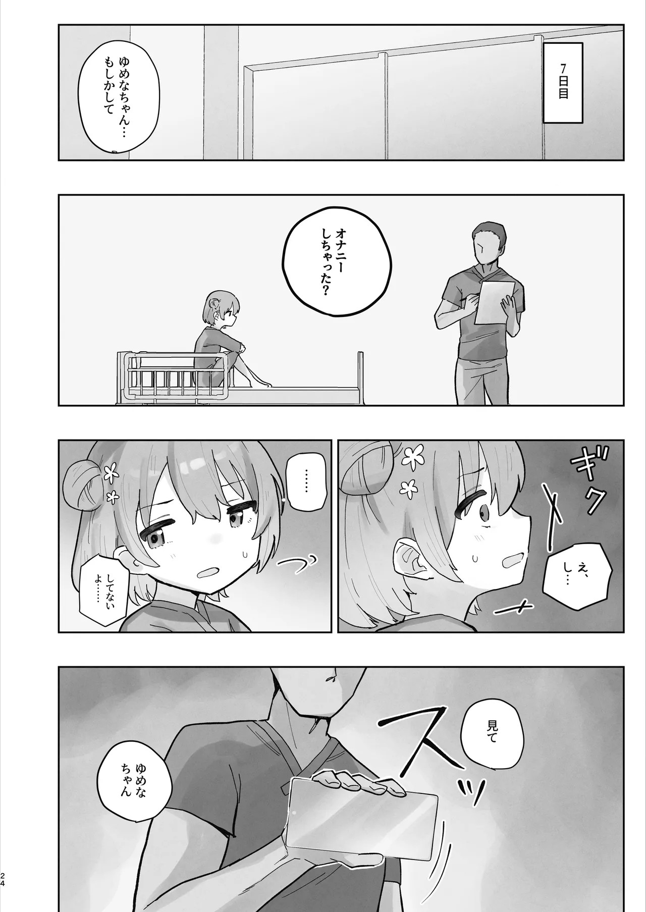 Page 24