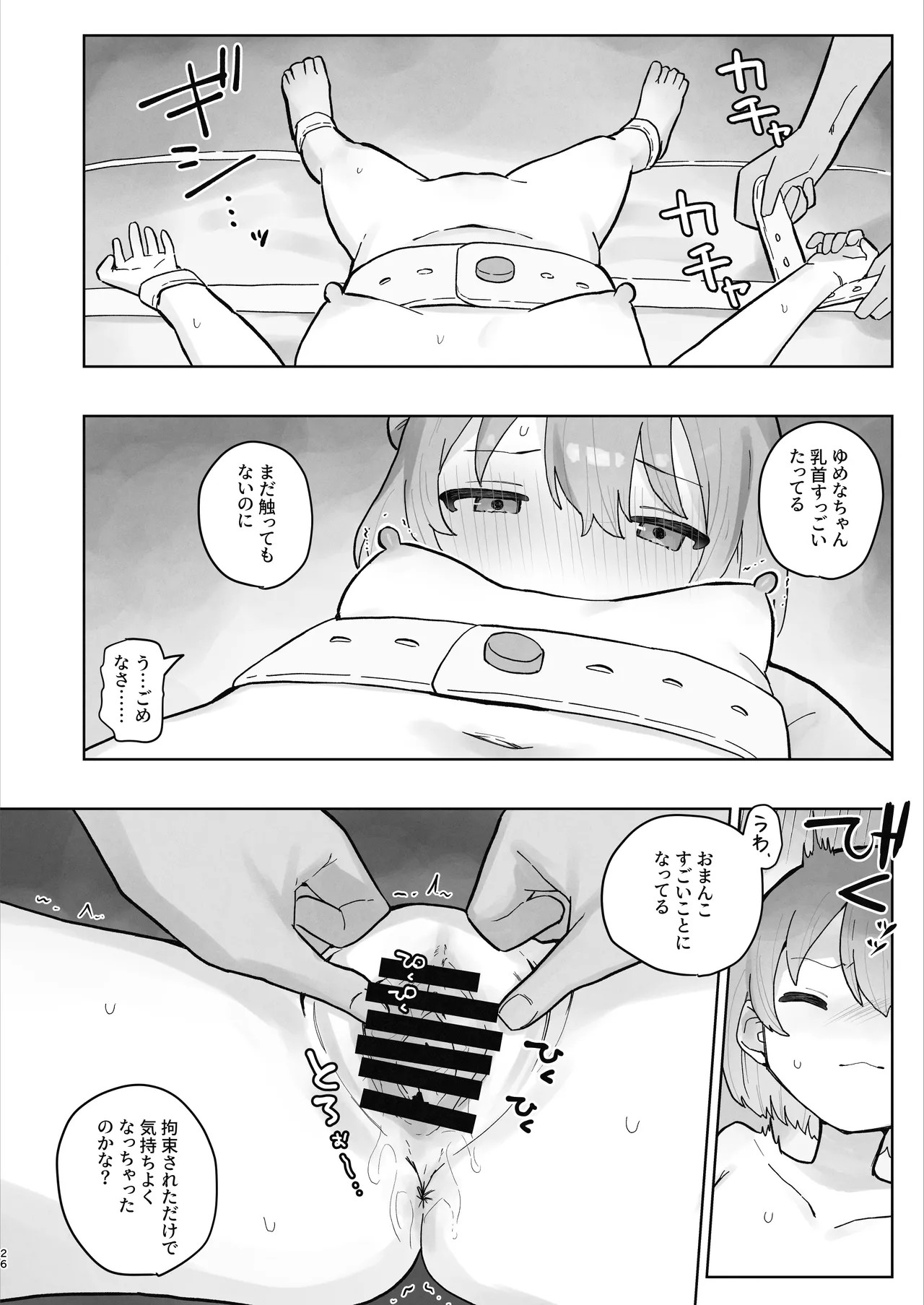 Page 26