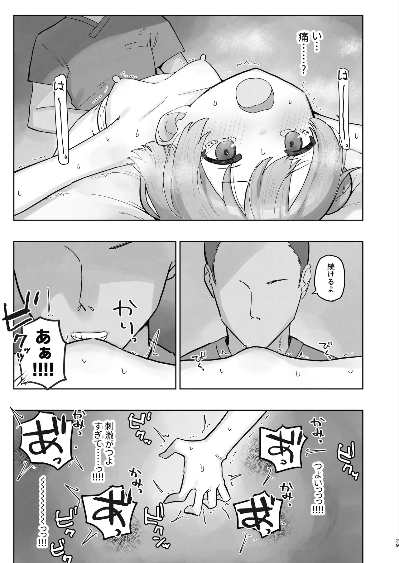 Page 29