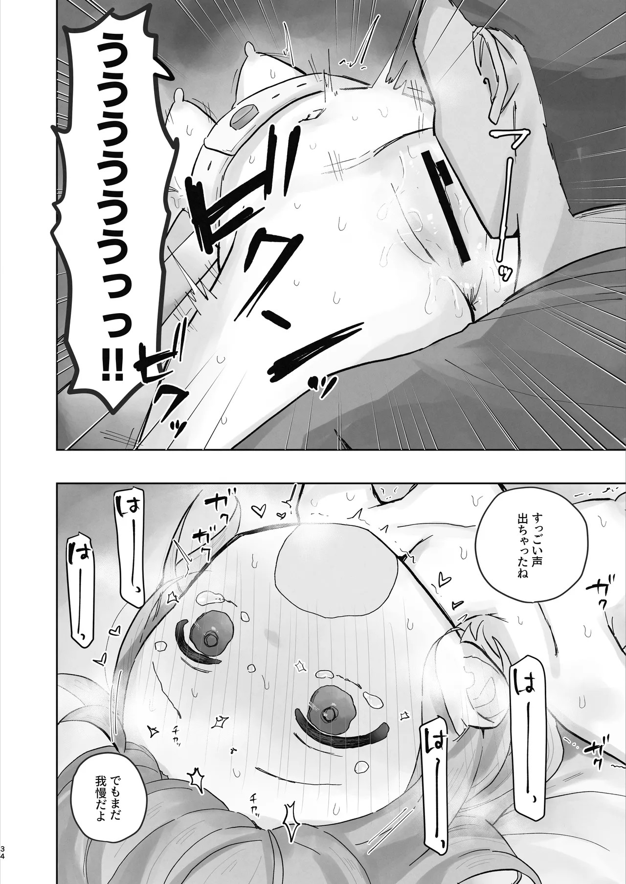 Page 34