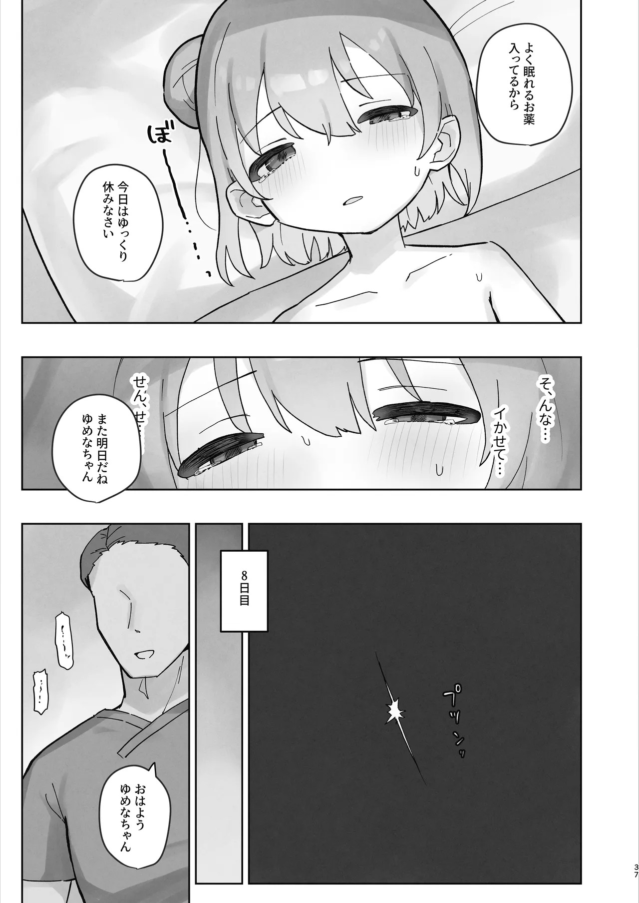 Page 37