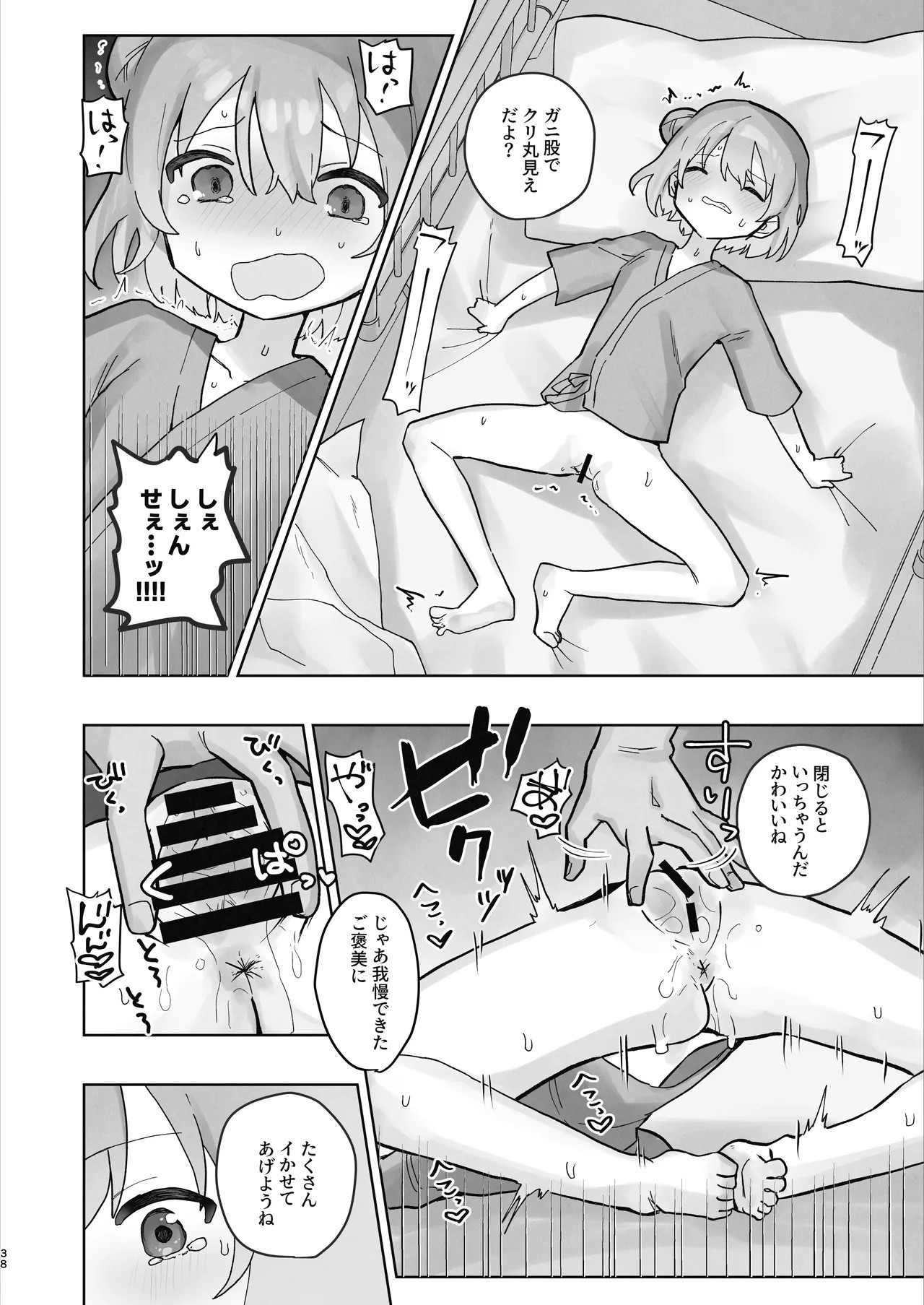 Page 38