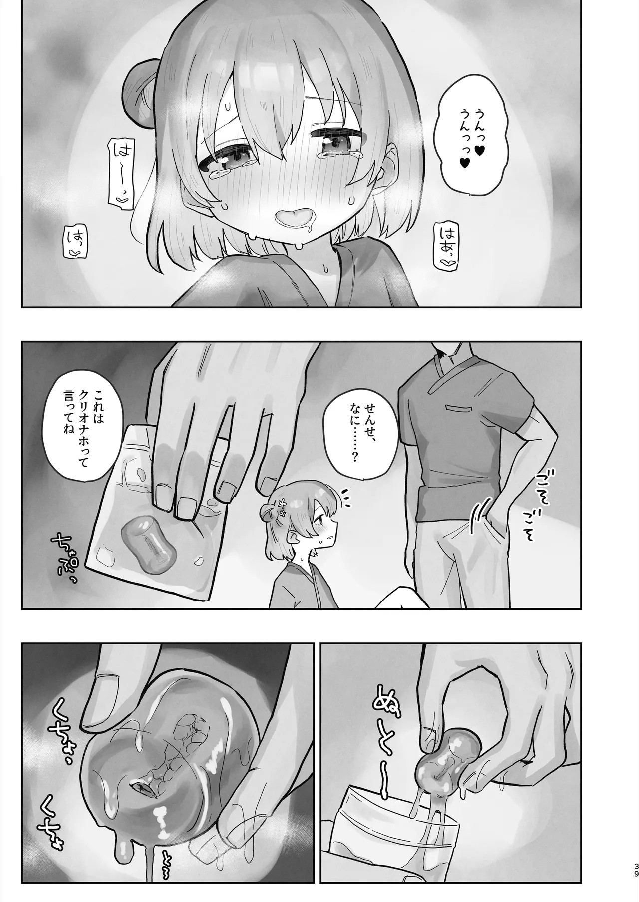 Page 39